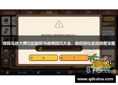 冒险岛放大镜功能解析与使用技巧大全,助你轻松发现隐藏宝藏 冒险岛放大镜功能解析与使用技巧大全,助你轻松发现隐藏宝藏